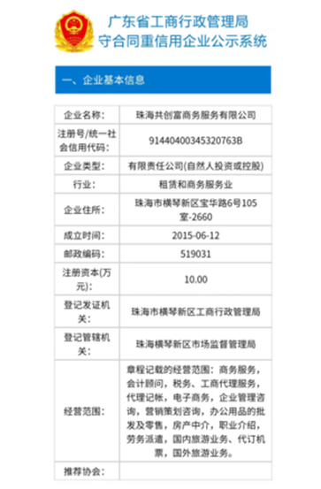 步骤1、微信扫二维码