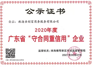珠海户口代办