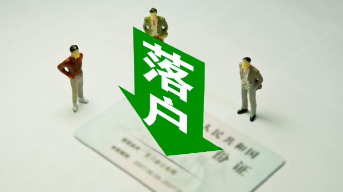 珠海入户.jpg