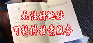 珠海注册公司地址代理