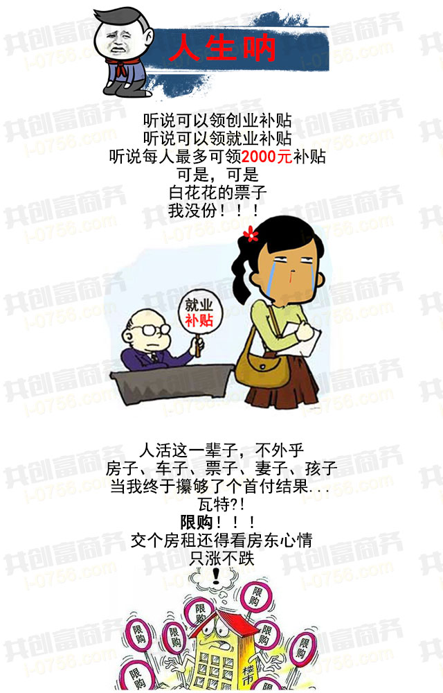 珠海入户全面手机内页1.jpg