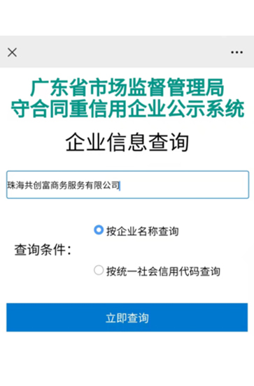 步骤1、微信扫二维码