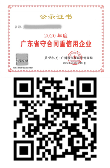 步骤1、微信扫二维码