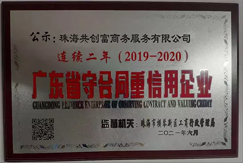 珠海户口代办机构