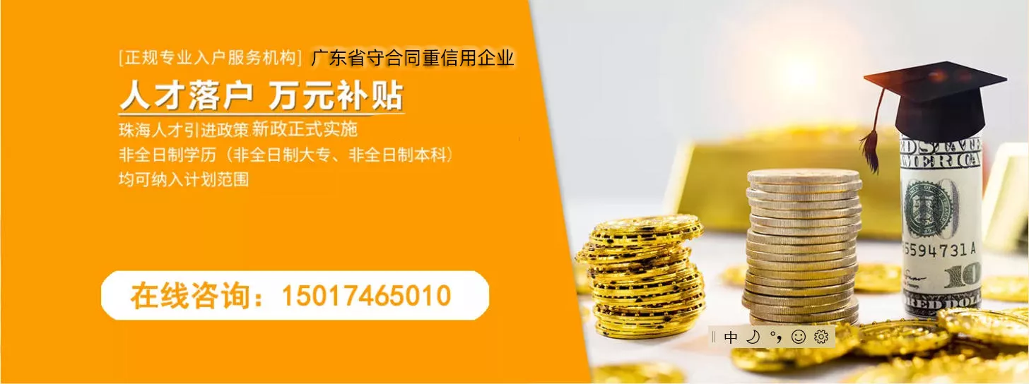 珠海入户商家