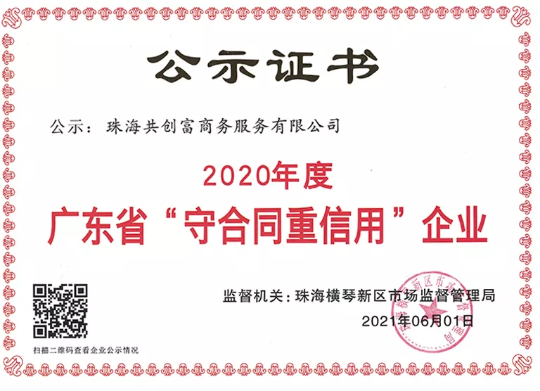 珠海地产中介