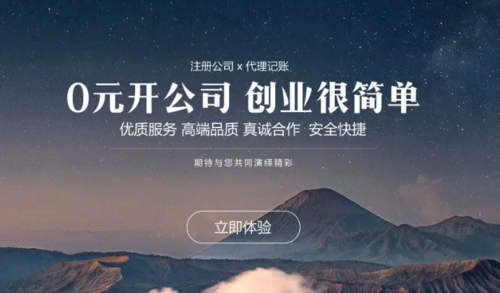 公司起名的注意事项（一）